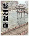 黄暴脑洞合集临岐